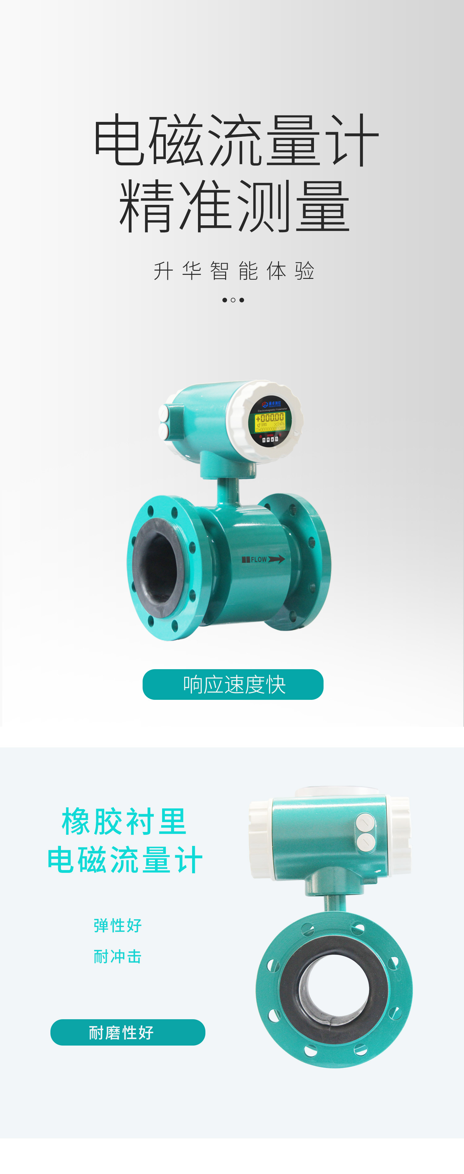 电磁流量计橡胶内衬.jpg