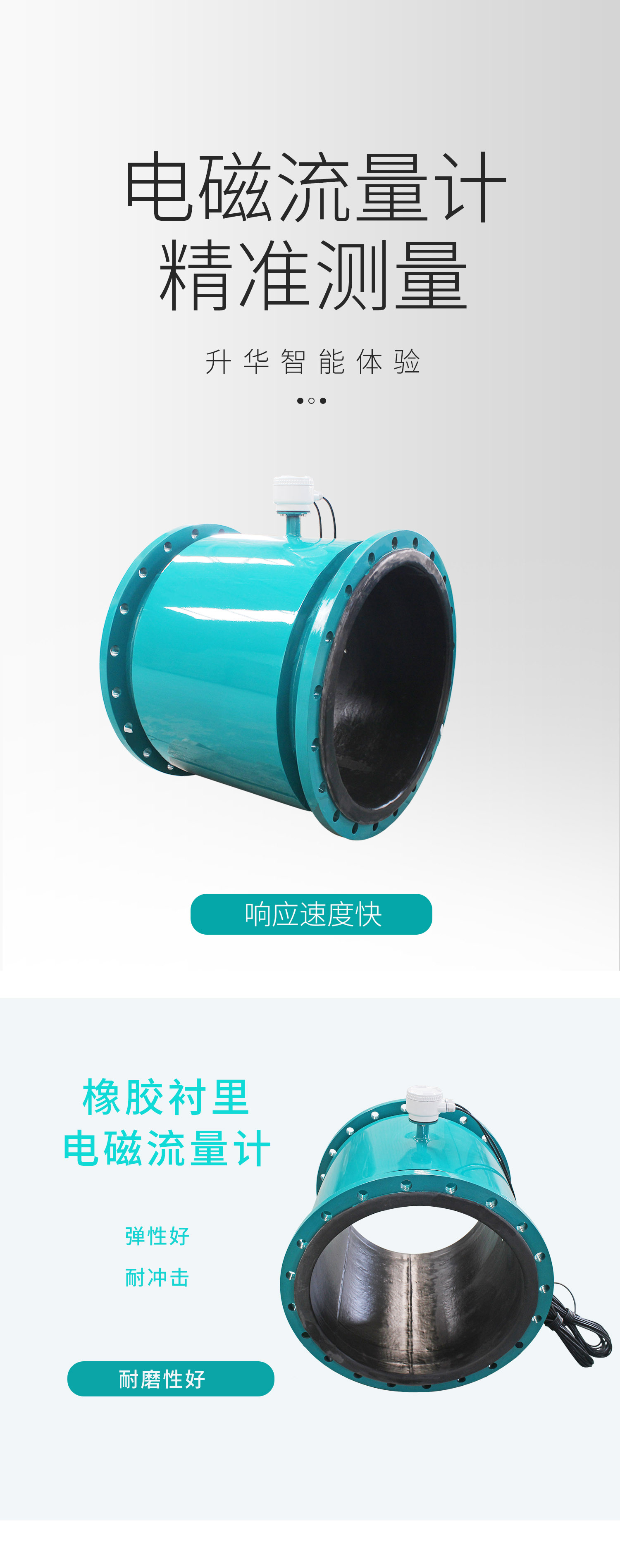 大口径分体橡胶.jpg